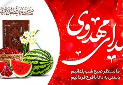 ۳۵ هزار بسته  معیشتی مومنانه زینت بخش یلدای مهدوی در البرز