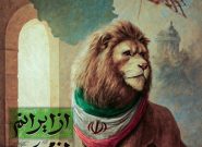 دهه هشتادی‌های کرج با استفاده از هوش مصنوعی عقب‌نشینی‌های آمریکا را به تصویر کشیدند